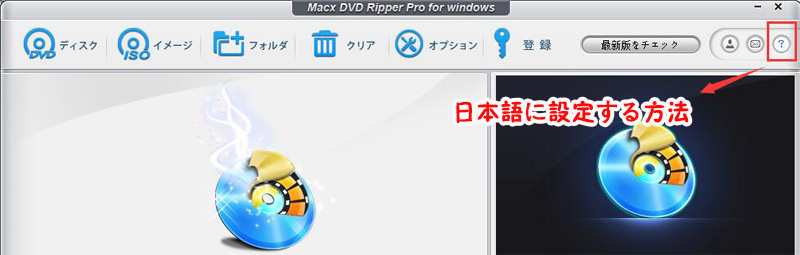 MacX DVD Ripper Pro for Windows DVDĂ