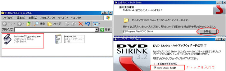 DVD Shrink{ŃCXg[