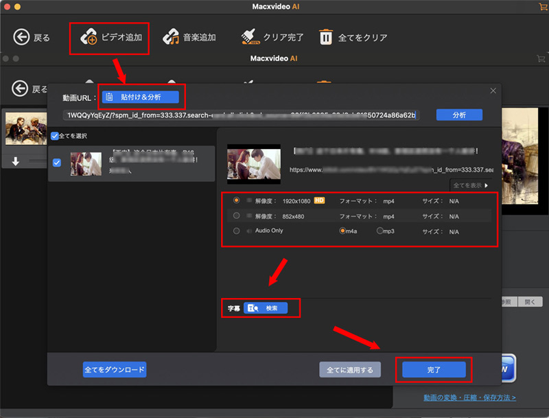 Macで動画をダウンロード
