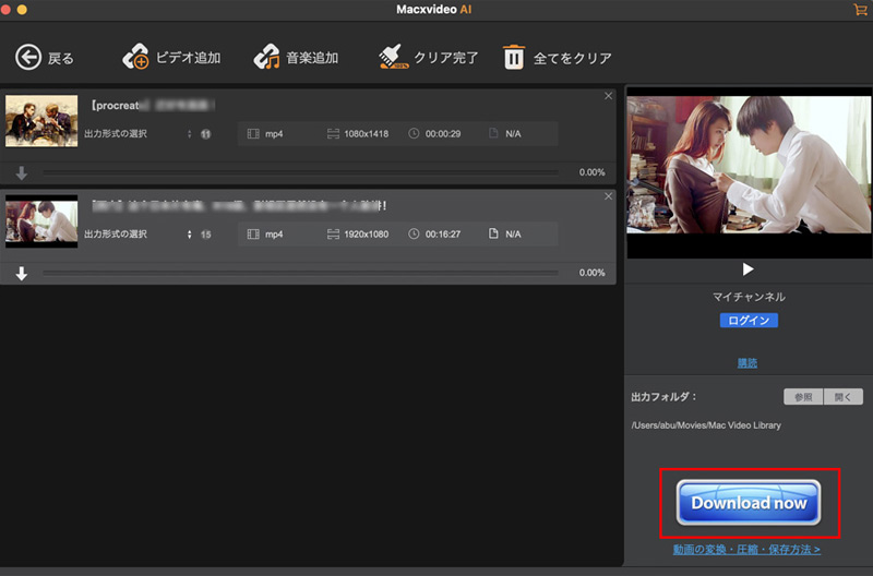 Macで動画をダウンロード
