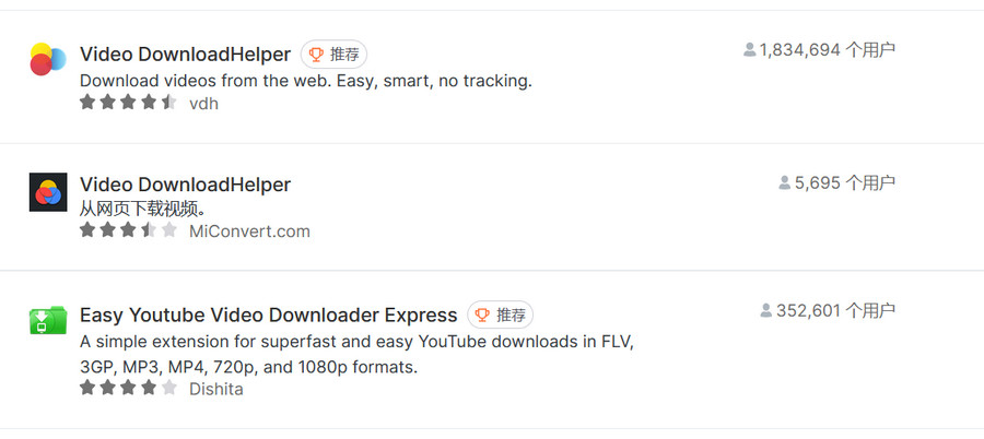 Video DownloadHelper使い方