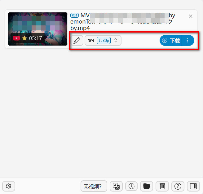 Video DownloadHelper使い方