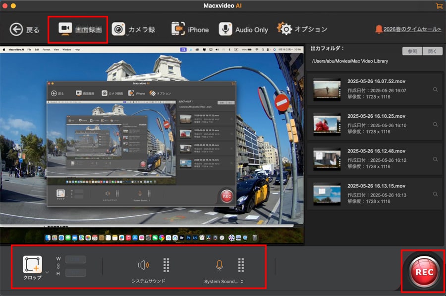 Macxvideo AI:動画録画