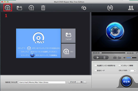 Mac対応dvdのコピーが出来るフリーソフトおすすめ 超裏技系 Dvd 動画変換方法 動画編集方法 無料キャンペーン情報