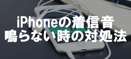 Iphone着信音作りソフト アプリ お好きな曲をアイフォン着うたにする