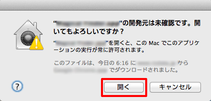 対策 Ifunbox Mac 開けないなど Macにifunbox利用する問題解決法 コミニー Cominy