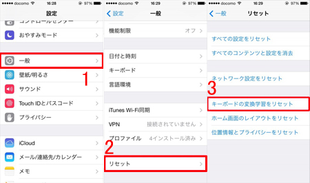 Iphone履歴の削除方法 簡単にiphone入力とiphone検索履歴が削除できる コミニー Cominy