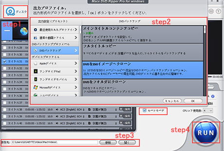 サルでもわかるDVDコピー最新方法