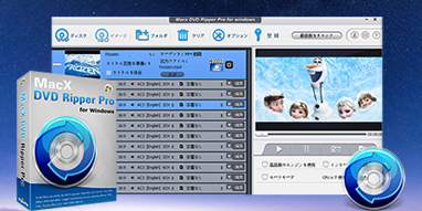 Macx Dvd Ripper Pro For Windows 5分制限を解除 原因と対処法がここ