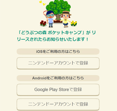 ポケ森初心者必見 スマホ版どうぶつの森 ポケットキャンプ遊び方 序盤 攻略 ゲーム楽しみ