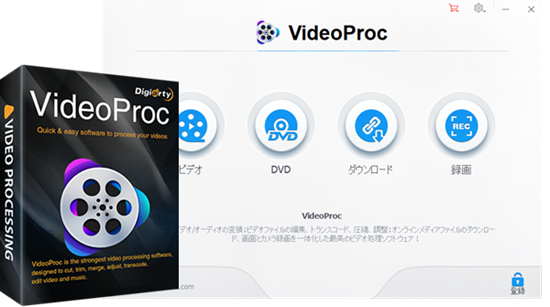 Videoproc Mac版をダウンロードしてインストールする方法 Videoproc Mac使い方